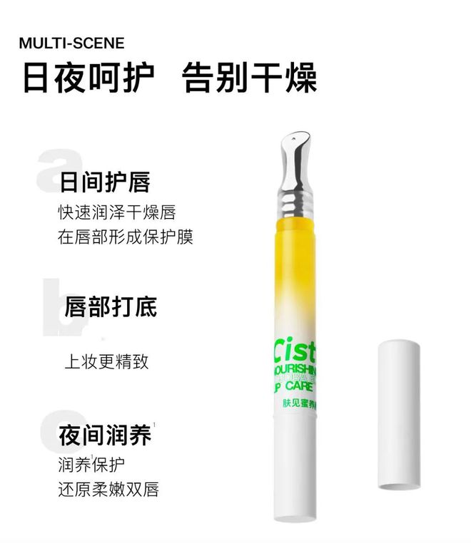 EMC易倍 EMC易倍体育起皮干裂“沙漠唇”变成细、软juicy？这波操作我服辽！(图4)