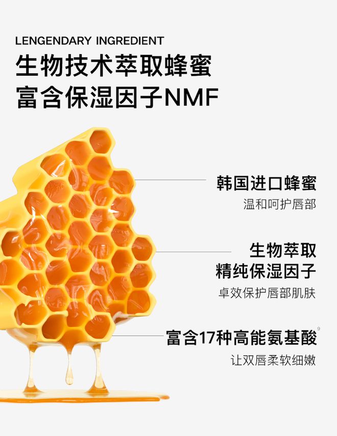 EMC易倍 EMC易倍体育起皮干裂“沙漠唇”变成细、软juicy？这波操作我服辽！(图9)