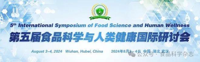 第五届食品科学与人类健康国际研讨会-闵伟红教易倍体育 EMC易倍授：核桃肽跨血脑屏障策略及在阿尔茨海默症中的应用(图2)