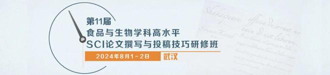 易倍体育 EMC易倍第五届食品科学与人类健康国际研讨会-娄文勇教授：适配酵母代谢利用异戊烯醇高效合成萜类化合物(图2)