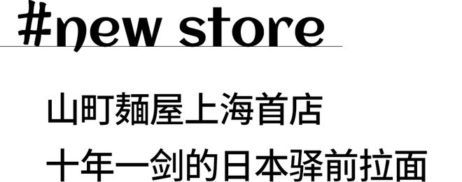 EMC体育 EMC易倍体育魔都7月餐饮新店水灵灵出炉了！(图11)