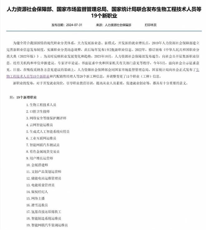 人社部确认网络主播为新职业1500多万职业主播“转正”EMC易倍体育 易倍EMC(图1)